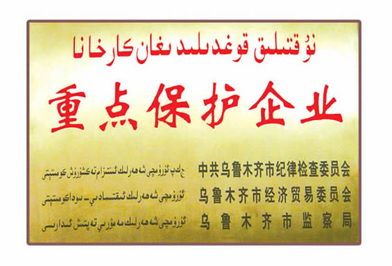 二00四年度AAA級信用企業