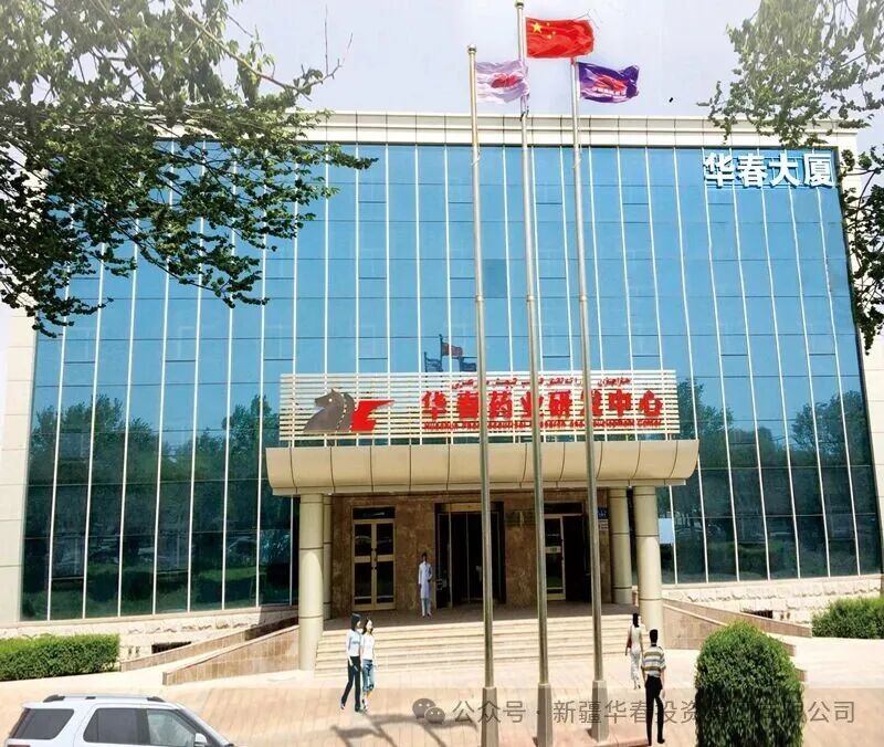 華春生物研發中心認定為自治區級企業技術中心